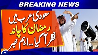 Saudi Arabia UAE to observe 1st fast tomorrow as Ramadan moon sighted  Breaking News [upl. by Nodle]