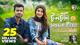 Tuntuni O Moyna Tia  Ankur Mahamud Feat Moyuri  Bangla Song 2018  Official Video [upl. by Adnawaj635]