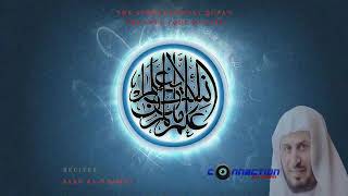 Incredible Recitation The Complete Holy Quran By Saad Al Ghamdi Part 1 [upl. by Atirhs]