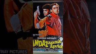 andaz apna apna [upl. by Francene648]