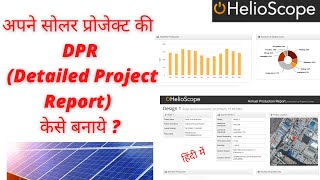 DPR Solar Power plant in IndiaSolar Detailed Project ReportSolar DPR Helioscope training videos [upl. by Chessy]