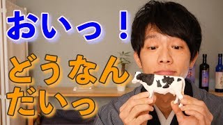 牛乳が体に良くないって本当？【管理栄養士が解説】 [upl. by Halueb]