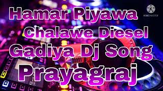 Hamar Piyawa Chalawe Diesel Gadiya Dj Song [upl. by Lind173]