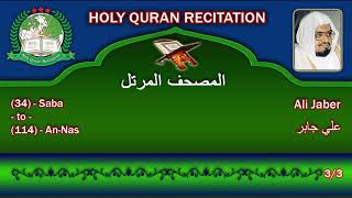 Holy Quran Complete  Ali Jaber 33 علي جابر [upl. by Atteiluj]