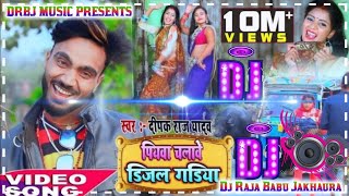 hamar piyawa chalawe diesel gadi Dj Raja Babu Jakhaura [upl. by Terriss204]