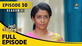 Barathi Kannamma Season 1  பாரதி கண்ணம்மா  Full Episode 50 [upl. by Alejoa]