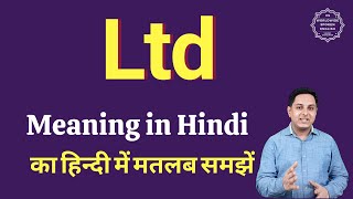 Ltd meaning in Hindi  Ltd ka matlab kya hota hai [upl. by Faxon532]