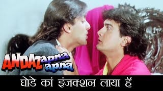 Salman Khan Aamir Khan  Andaz Apna Apna Comedy Scenes  Jukebox  8  Bollywood [upl. by Brittain]